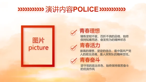 红色大气公安警察工作总结计划PPT