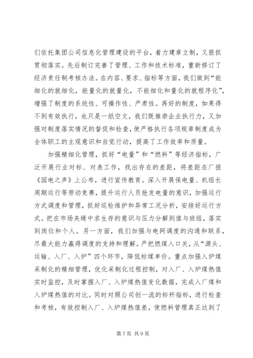 解放思想大讨论学习心得体会 (20).docx