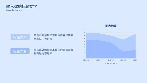浅蓝商务入职培训讲座PPT模板