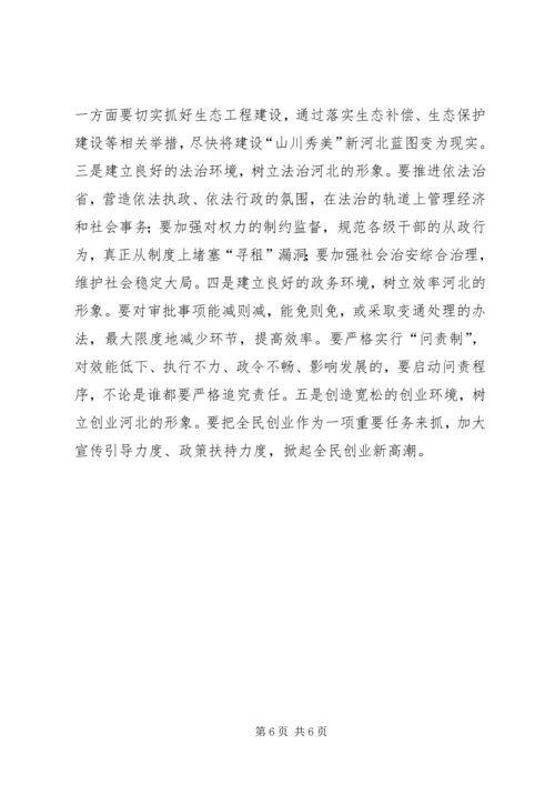 在解放思想中推进我省各项事业繁荣发展.docx