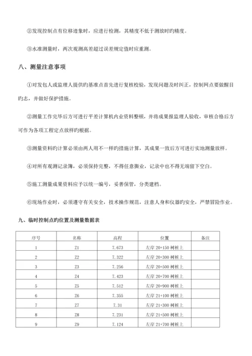 工程测量施测计划和方案.docx