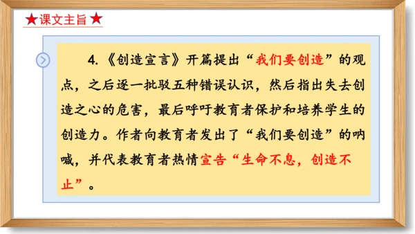 第五单元复习课件-2023-2024学年九年级语文上册同步精品课堂（统编版）(共49张PPT)