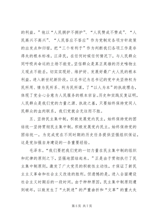 党建设改革创新经验.docx