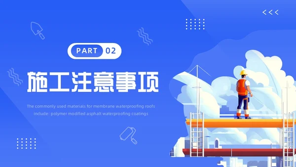 蓝色卡通风涂料防水工培训PPT模板建筑