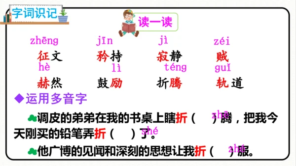 统编版语文六年级下册 综合性学习 ：难忘小学生活 回忆往事 课件