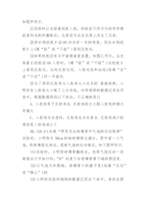 八年级上册物理期末试卷及答案可打印.docx