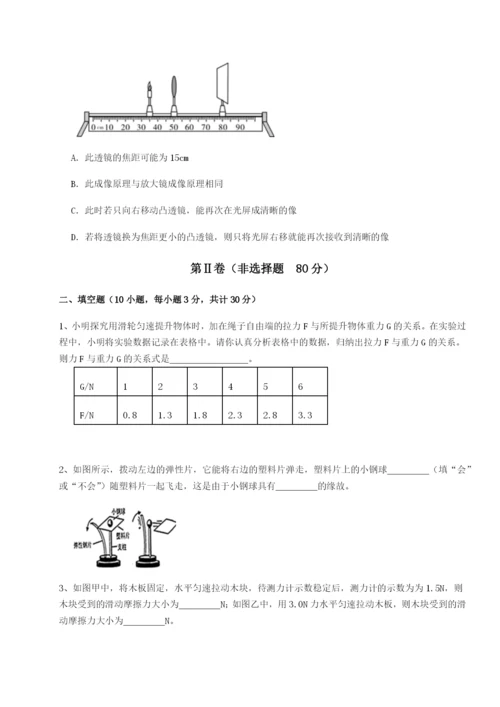 滚动提升练习乌龙木齐第四中学物理八年级下册期末考试综合练习试卷（详解版）.docx