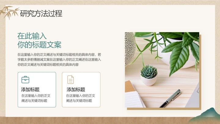 绿色金色中国风新中式毕业论文答辩通用ppt模板