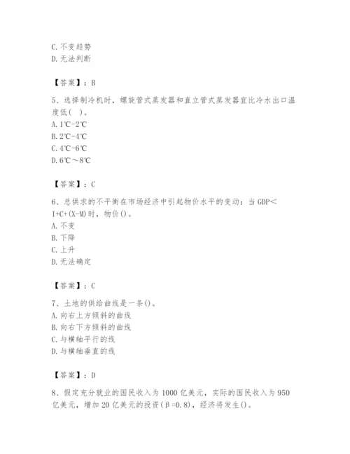 2024年国家电网招聘之金融类题库附参考答案【达标题】.docx