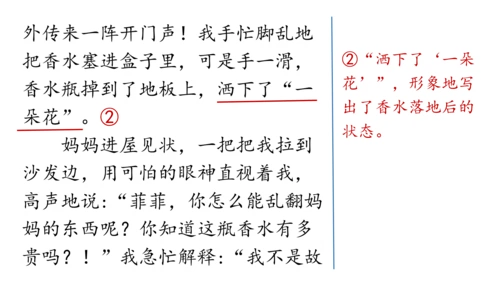 七年级语文上册第二单元写作：学会记事 课件