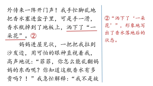 七年级语文上册第二单元写作：学会记事 课件