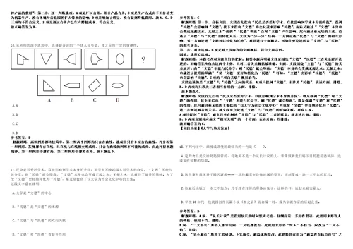 2023年01月浙江金华市社会福利中心公开招聘笔试参考题库答案详解