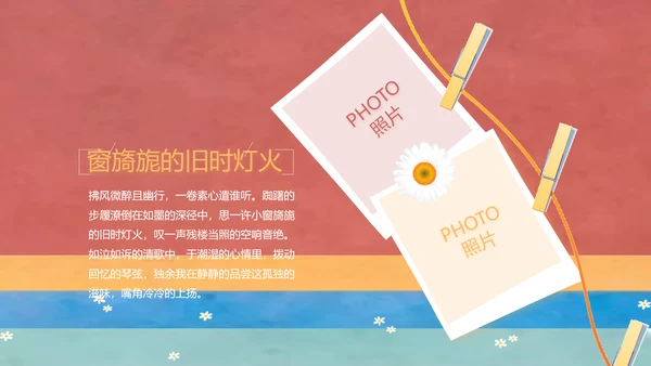 致青春毕业季大学毕业纪念册电子相册动态PPT