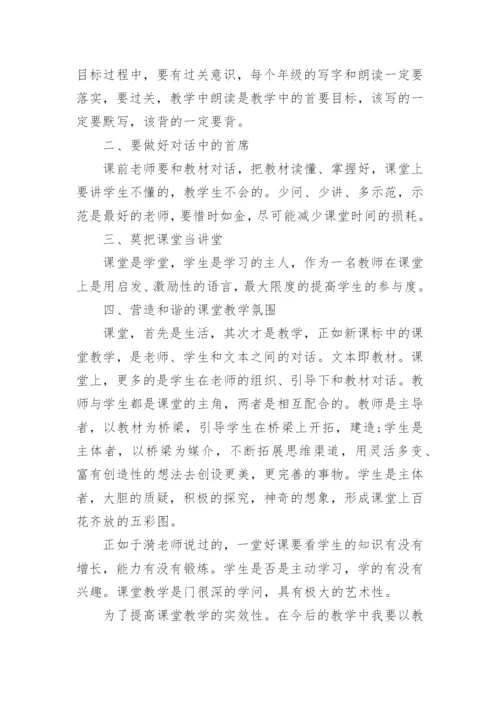 教师教育公共课培训心得体会.docx