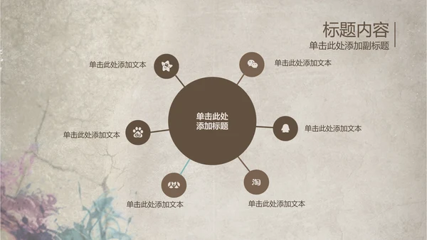 创意潮流古典艺术音乐ppt动态模板
