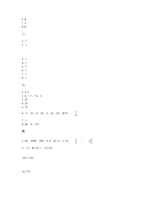 浙教版数学小升初模拟试卷含答案（基础题）.docx