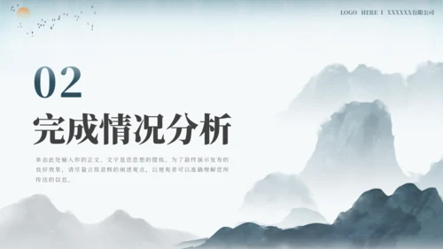 蓝色古风中国风通用PPT模板