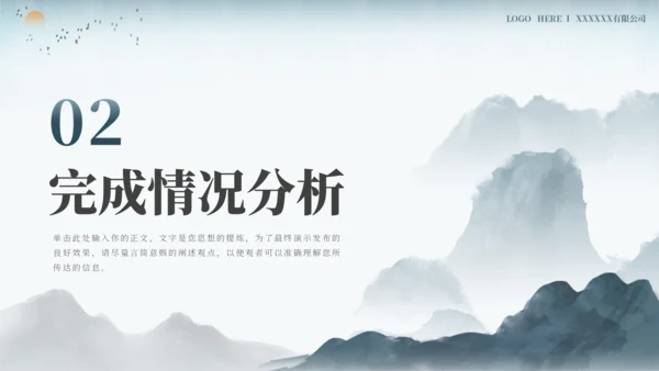 蓝色古风中国风通用PPT模板