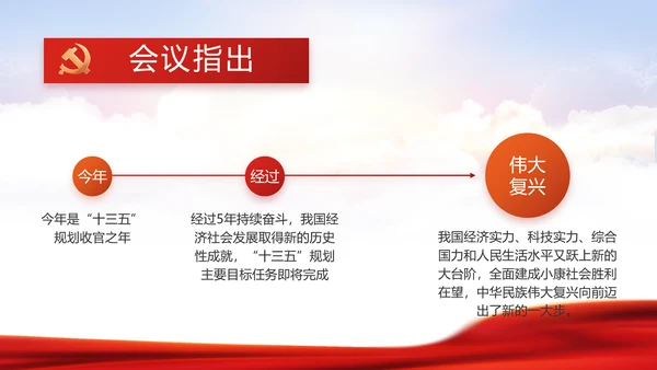 学习时代楷模弘扬奉献精神党课动态PPT模板