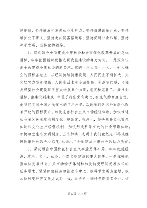 在市直机关学习宣传贯彻党的十八大精神动员会议上的讲话.docx