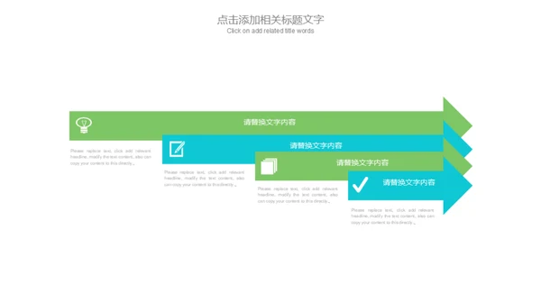 清新蓝绿教师说课教学工作计划通用PPT模板