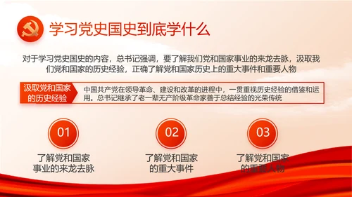 红色大气建设美丽城镇年年终总结PPT动态模板