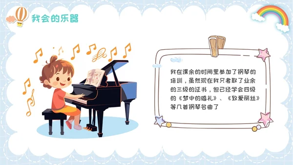 开学自我介绍简约插画卡通蓝色学生