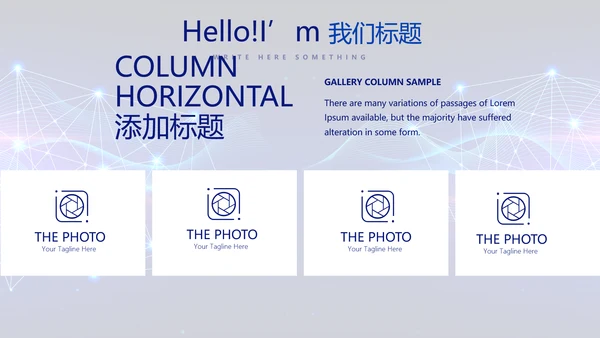 蓝色科技感公安科技信息化建设动态PPT