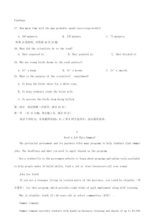 2019年江西高考英语真题及答案4.docx