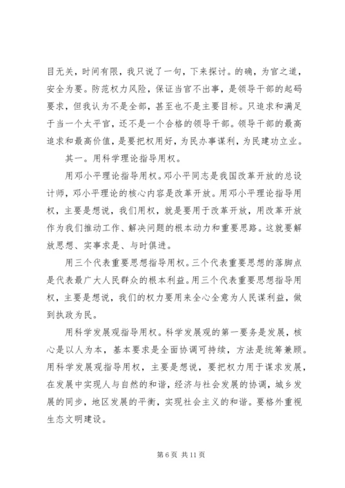 学习树立三观心得体会.docx