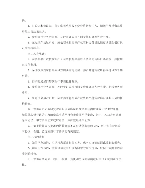 2023年简单房屋买卖协议书.docx