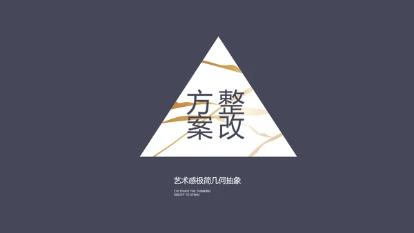 简约室内设计方案汇报工作总结PPT动态模板