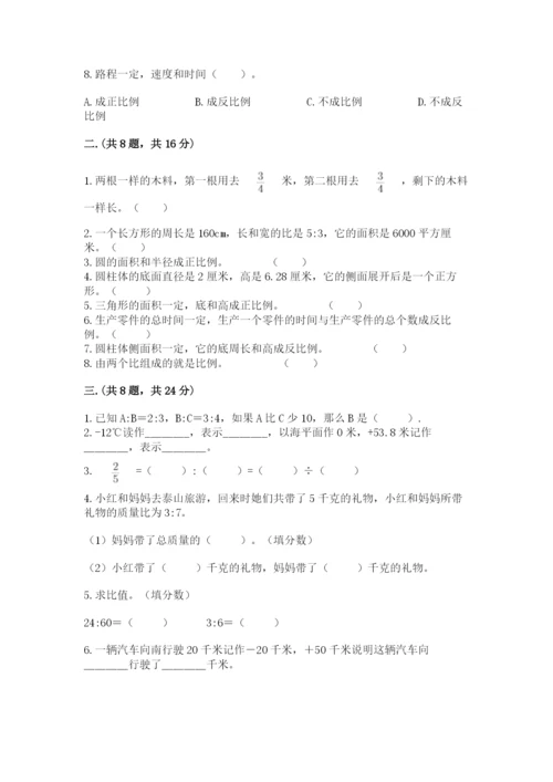 最新苏教版小升初数学模拟试卷含答案【轻巧夺冠】.docx