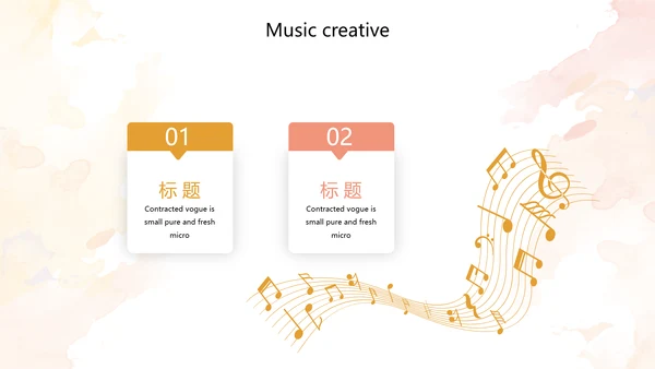 创意手绘音乐教学主题动态PPT