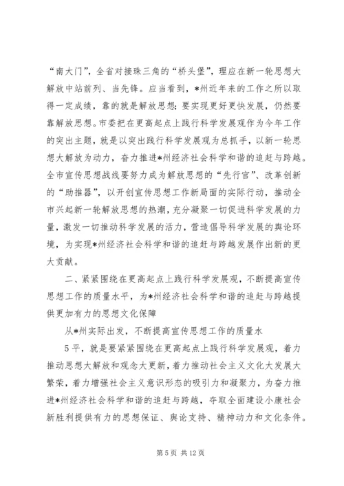 区委书记在全区宣传思想工作会议上的讲话 (5).docx