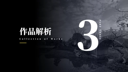 简约摄影师作品集通用PPT模板