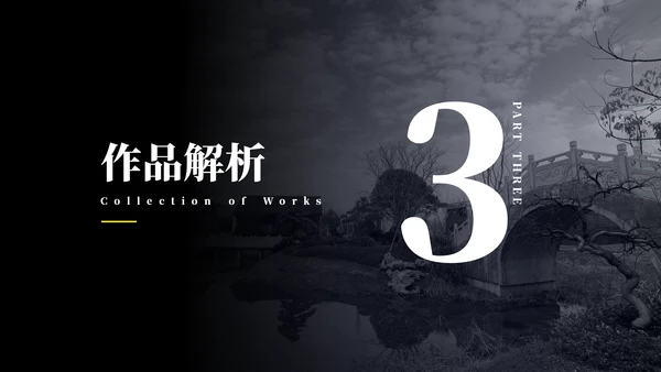 简约摄影师作品集通用PPT模板