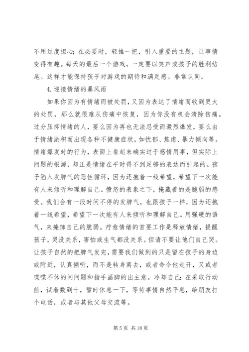 读《游戏中的科学》有感.docx