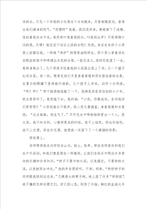 抒情作文：不吟少年愁作文1000字