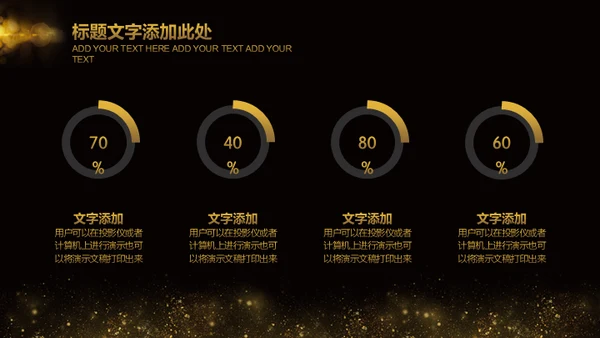金色奢华质感商务通用PPT模版