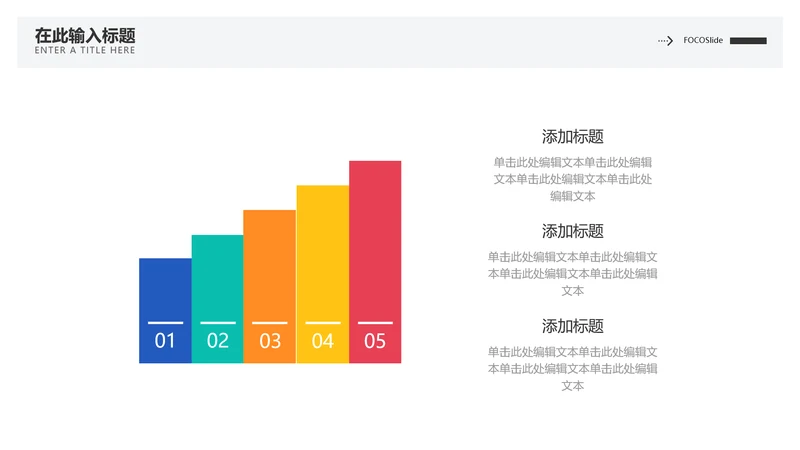 简约风并列关系3项PPT内容页