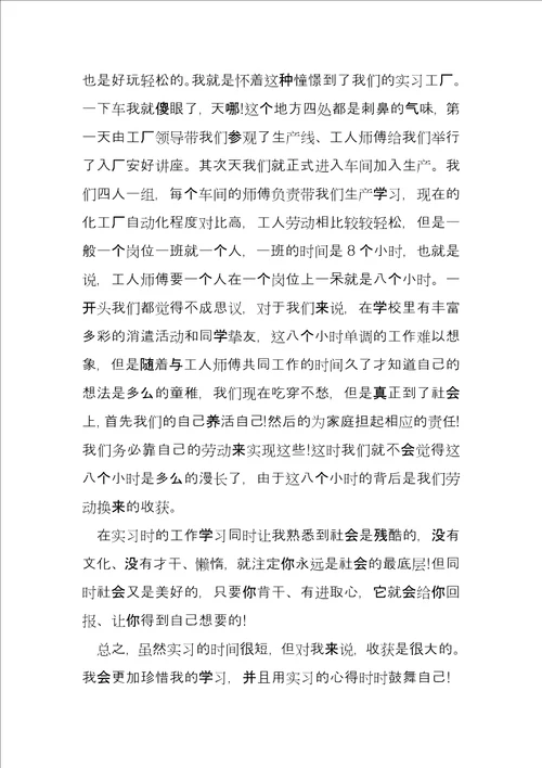工厂车间个人年度工作总结8篇
