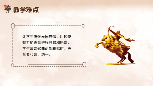棕色简约人教版五年级音乐下册保卫黄河PPT模板宣传PPT动保护母亲河日