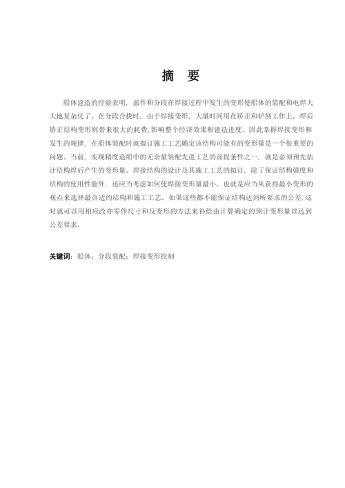 参考论文1.docx