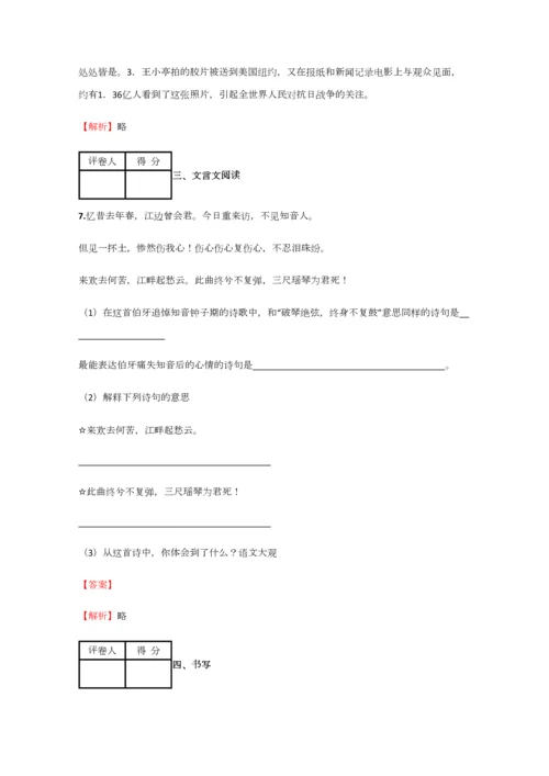 2023年小学语文安徽小升初全真模拟试卷含答案考点及解析经典资料.docx