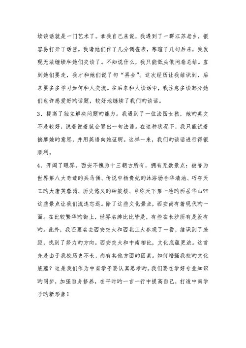 2022年参与博物馆心得体会 1
