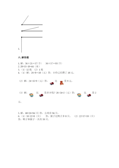 小学二年级上册数学期中测试卷附答案（精练）.docx