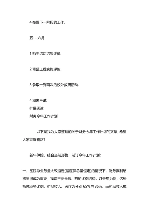 英语教研主任今年工作计划.docx