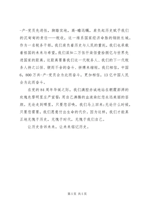 关于爱国演讲稿 (2).docx