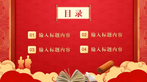红色《金榜题名》高考喜报通用PPT